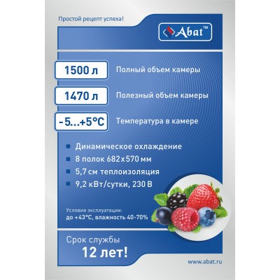 Шкаф холодильный Abat ШХ-1,4-01 нерж. Шкаф холодильный Abat ШХ-1,4-01 нерж.