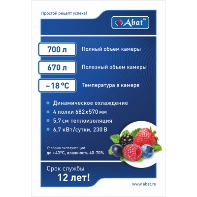 Шкаф холодильный Abat ШХн-0,7-02 краш. Шкаф холодильный Abat ШХн-0,7-02 краш.