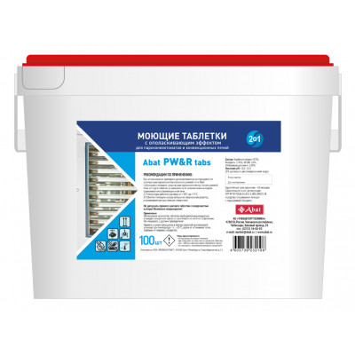 Abat PW&R tabs (100 шт) - моющие таблетки 2 в 1 с ополаскивающим эффектом Abat PW&R tabs (100 шт) - моющие таблетки 2 в 1 с ополаскивающим эффектом