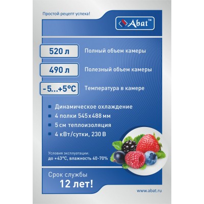 Шкаф холодильный Abat ШХ-0,5-01 нерж. Шкаф холодильный Abat ШХ-0,5-01 нерж.