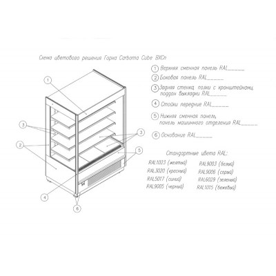 Пристенная холодильная горка Carboma Cube 1930/710 ВХСп-1,3 INOX Пристенная холодильная горка Carboma Cube 1930/710 ВХСп-1,3 INOX