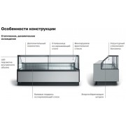 Холодильная витрина Carboma GC110 SM 2,5-1 (версия 2.0) (без боковин)