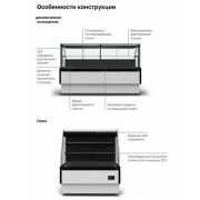 Холодильная витрина Carboma GC85 VM 1,25-2 Горка с боковинами