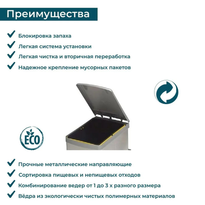 Система сортировки мусора ALBIO 10 1X16 L серый пластик/нержавеющая сталь Система сортировки мусора ALBIO 10 1X16 L серый пластик/нержавеющая сталь