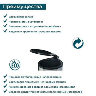 Ведро для мусора ALBIO навесное круглое, нержавеющая сталь 13 л Ведро для мусора ALBIO навесное круглое, нержавеющая сталь 13 л