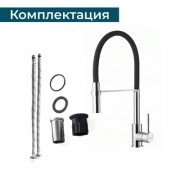 Смеситель Alveus Elia