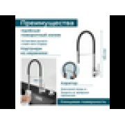 Смеситель Alveus Elia