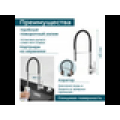 Смеситель Alveus Elia Смеситель Alveus Elia