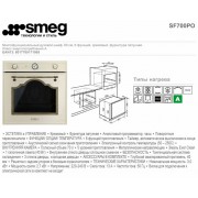 Духовой шкаф SMEG SF700PO
