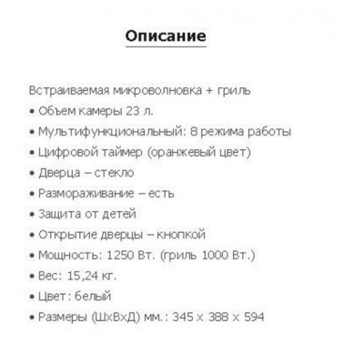 МИКРОВОЛНОВАЯ ПЕЧЬ SIMFER MD 2330 МИКРОВОЛНОВАЯ ПЕЧЬ SIMFER MD 2330