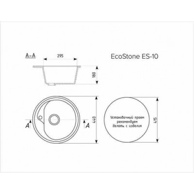 Мойка EcoStone ES-10-311 светло-розовый d=440мм Мойка EcoStone ES-10-311 светло-розовый d=440мм