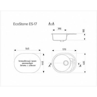 Мойка EcoStone ES-17-311 светло-розовый 570x465мм Мойка EcoStone ES-17-311 светло-розовый 570x465мм
