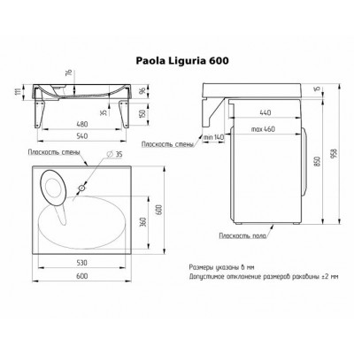 раковина Paola Liguria 600 (600х600х96) раковина Paola Liguria 600 (600х600х96)
