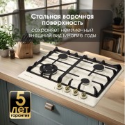 Варочная поверхность Zigmund & Shtain G 12.6 X