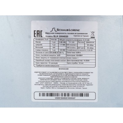 Варочная поверхность SCHAUB LORENZ SLK GW 4520 Варочная поверхность SCHAUB LORENZ SLK GW 4520