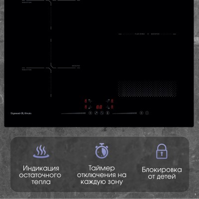 Zigmund & Shtain CI 61.6 B индукционная варочная поверхность Zigmund & Shtain CI 61.6 B индукционная варочная поверхность