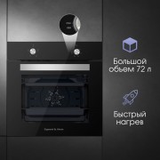 Духовой шкаф Zigmund & Shtain E 136 B