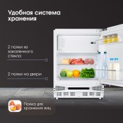 Zigmund & Shtain BR 07 X холодильник встраиваемый под столешницу