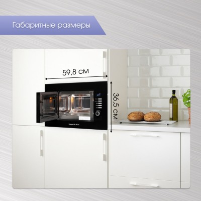 Zigmund & Shtain BMO 21 B микроволновая печь Zigmund & Shtain BMO 21 B микроволновая печь