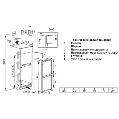 Холодильник LEX RBI 240.21 NF Холодильник LEX RBI 240.21 NF