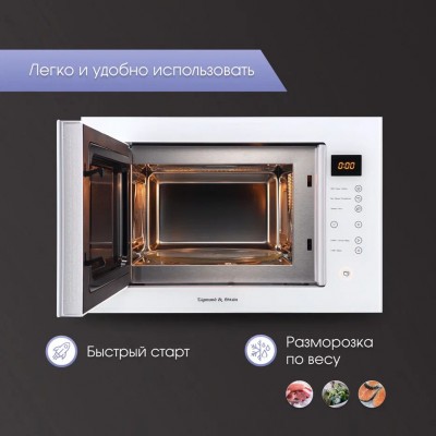 Микроволновая печь Zigmund & Shtain BMO 15.252 W Микроволновая печь Zigmund & Shtain BMO 15.252 W