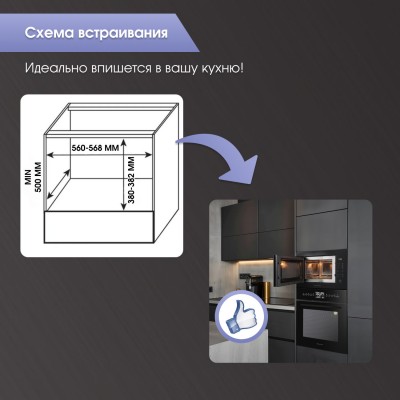 Микроволновая печь Zigmund & Shtain BMO 15.252 B Микроволновая печь Zigmund & Shtain BMO 15.252 B