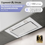 Вытяжка Zigmund & Shtain K 011.5 W