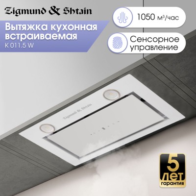 Вытяжка Zigmund & Shtain K 011.5 W Вытяжка Zigmund & Shtain K 011.5 W