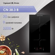 Zigmund & Shtain CN 38.3 B стеклокерамическая поверхность
