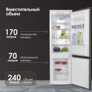 Zigmund & Shtain BR 20 X холодильник встраиваемый