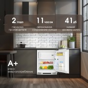 Zigmund & Shtain BR 07 X холодильник встраиваемый под столешницу