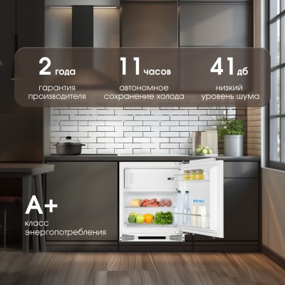 Zigmund & Shtain BR 07 X холодильник встраиваемый под столешницу Zigmund & Shtain BR 07 X холодильник встраиваемый под столешницу