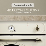 Духовой шкаф Zigmund & Shtain E 134 X