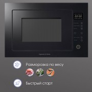 Микроволновая печь Zigmund & Shtain BMO 15.252 B