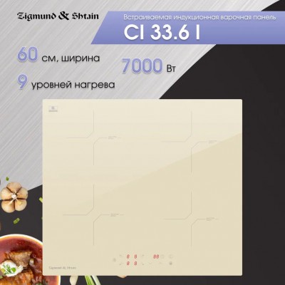 Варочная поверхность Zigmund & Shtain CI 33.6 I Варочная поверхность Zigmund & Shtain CI 33.6 I