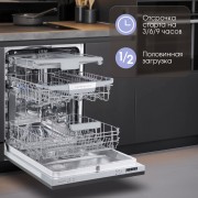 Zigmund & Shtain DW 303.6 посудомоечная машина