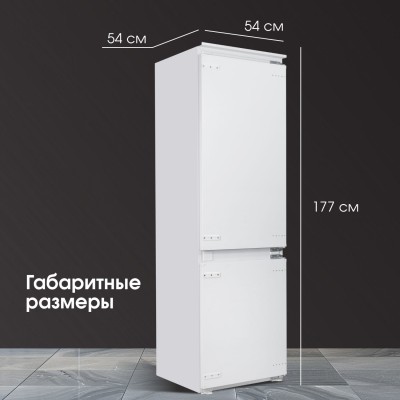 Zigmund & Shtain BR 20 X холодильник встраиваемый Zigmund & Shtain BR 20 X холодильник встраиваемый