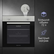 Zigmund & Shtain E 175 S Электрическая духовка