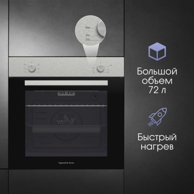 Zigmund & Shtain E 175 S Электрическая духовка Zigmund & Shtain E 175 S Электрическая духовка