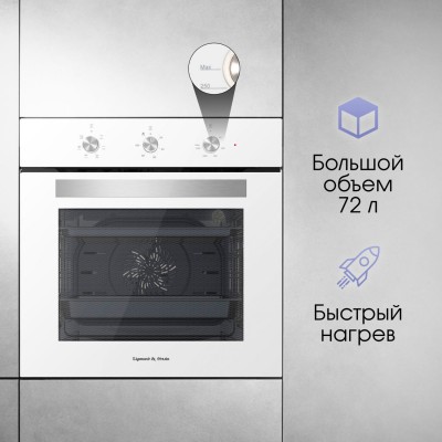 Духовой шкаф Zigmund & Shtain E 147 W Духовой шкаф Zigmund & Shtain E 147 W