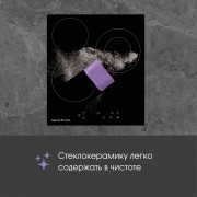 Варочная поверхность Zigmund & Shtain CN 37.4 B