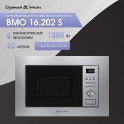 Zigmund & Shtain BMO 16.202 S микроволновая печь