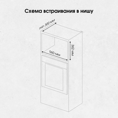 Zigmund & Shtain BMO 21 W микроволновая печь Zigmund & Shtain BMO 21 W микроволновая печь