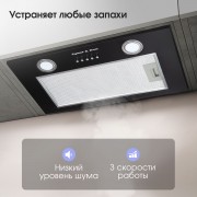 Zigmund & Shtain K 018.5 B Кухонная вытяжка