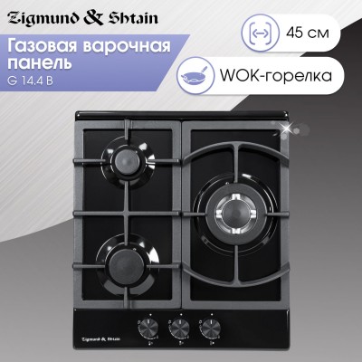 Варочная поверхность Zigmund & Shtain G 14.4 B Варочная поверхность Zigmund & Shtain G 14.4 B
