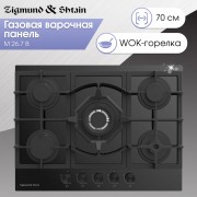 Варочная поверхность Zigmund & Shtain M 26.7 B