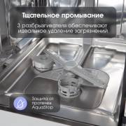 Zigmund & Shtain DW 308.4 посудомоечная машина