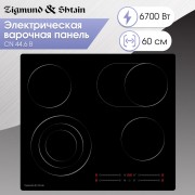 Zigmund & Shtain CN 44.6 B стеклокерамическая поверхность