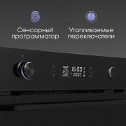 Zigmund & Shtain E 171 B Электрическая духовка