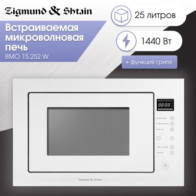 Микроволновая печь Zigmund & Shtain BMO 15.252 W Микроволновая печь Zigmund & Shtain BMO 15.252 W